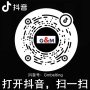 抖音二维码4